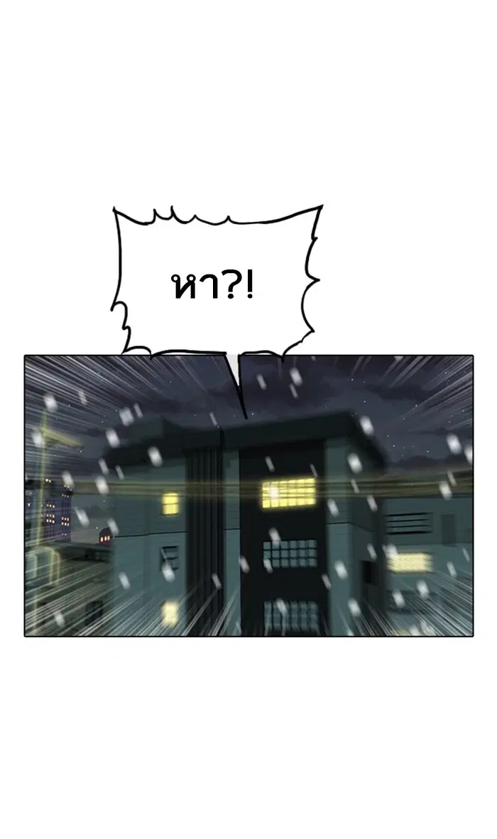 Random Chat ตอนที่ 152 หน้า 30