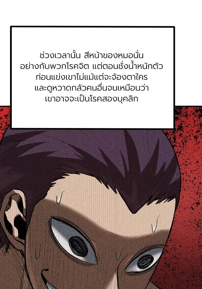 King of the Octagon ตอนที่ 29 หน้า 13