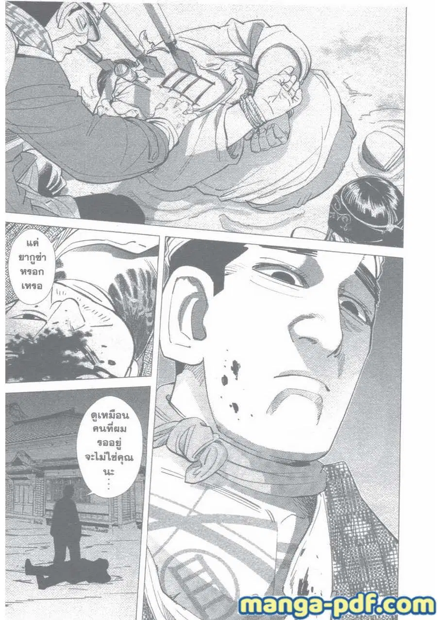 Golden Kamuy ตอนที่ 37 หน้า 19