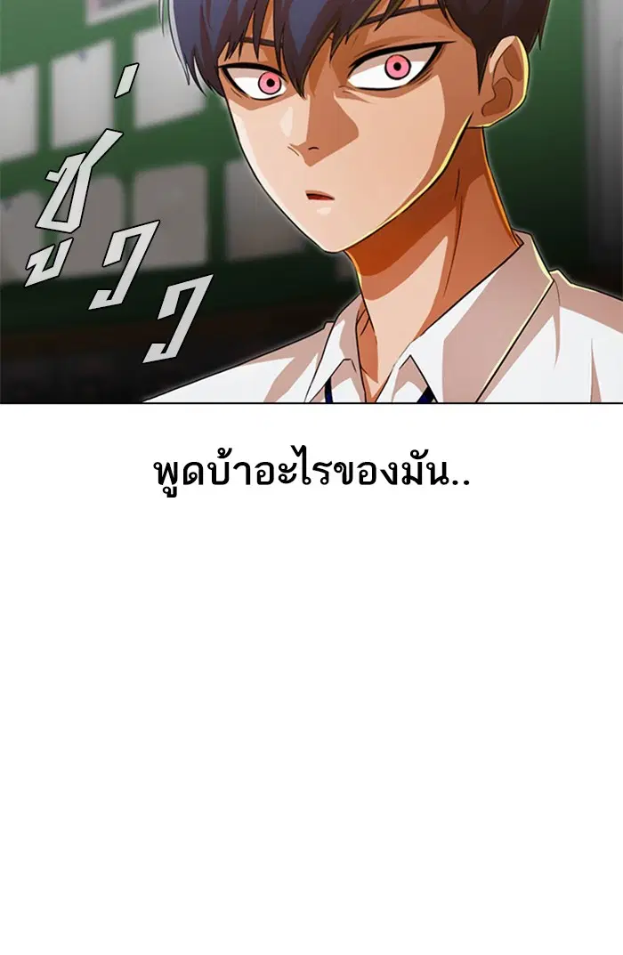 Random Chat ตอนที่ 145 หน้า 98