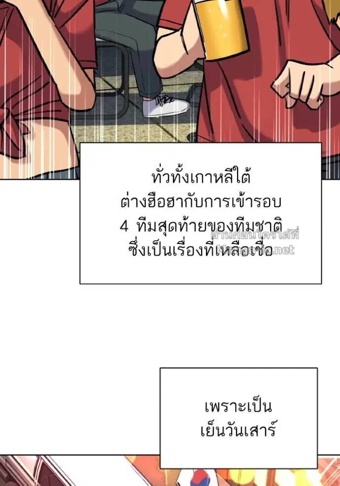 Reborn Rich ตอนที่ 165 หน้า 9