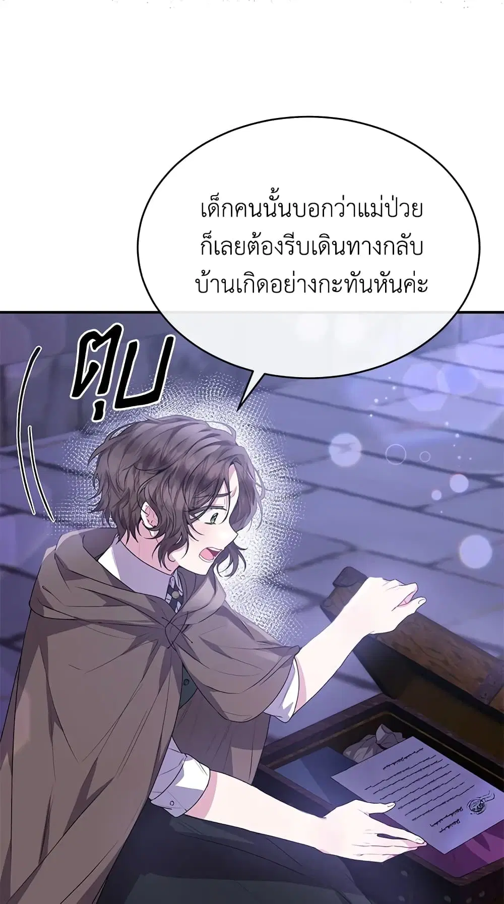 The Real Daughter Is Back ตอนที่ 34 หน้า 6