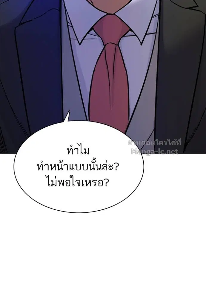 Reborn Rich ตอนที่ 65 หน้า 56