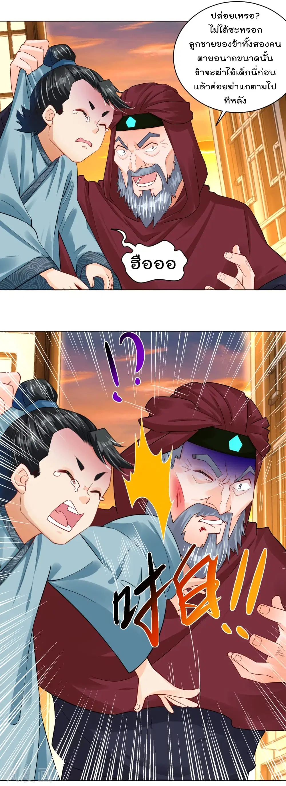 Rebirth God of War ตอนที่ 219 หน้า 15