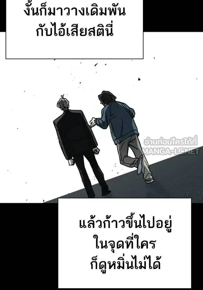 Study Group ตอนที่ 301 หน้า 108