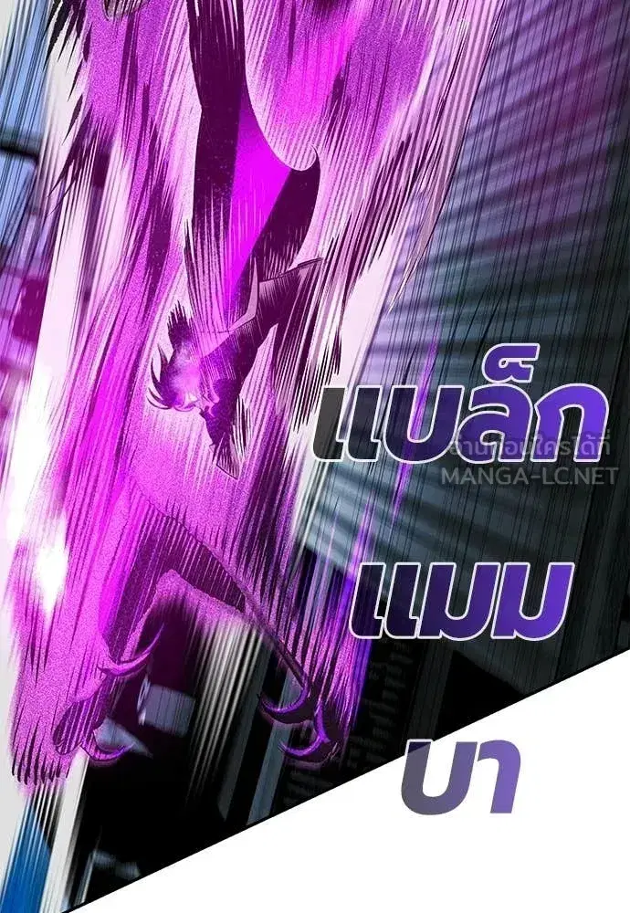 Jungle Juice ตอนที่ 193 หน้า 97