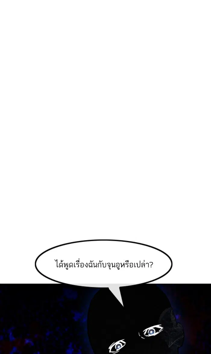 Random Chat ตอนที่ 98 หน้า 136