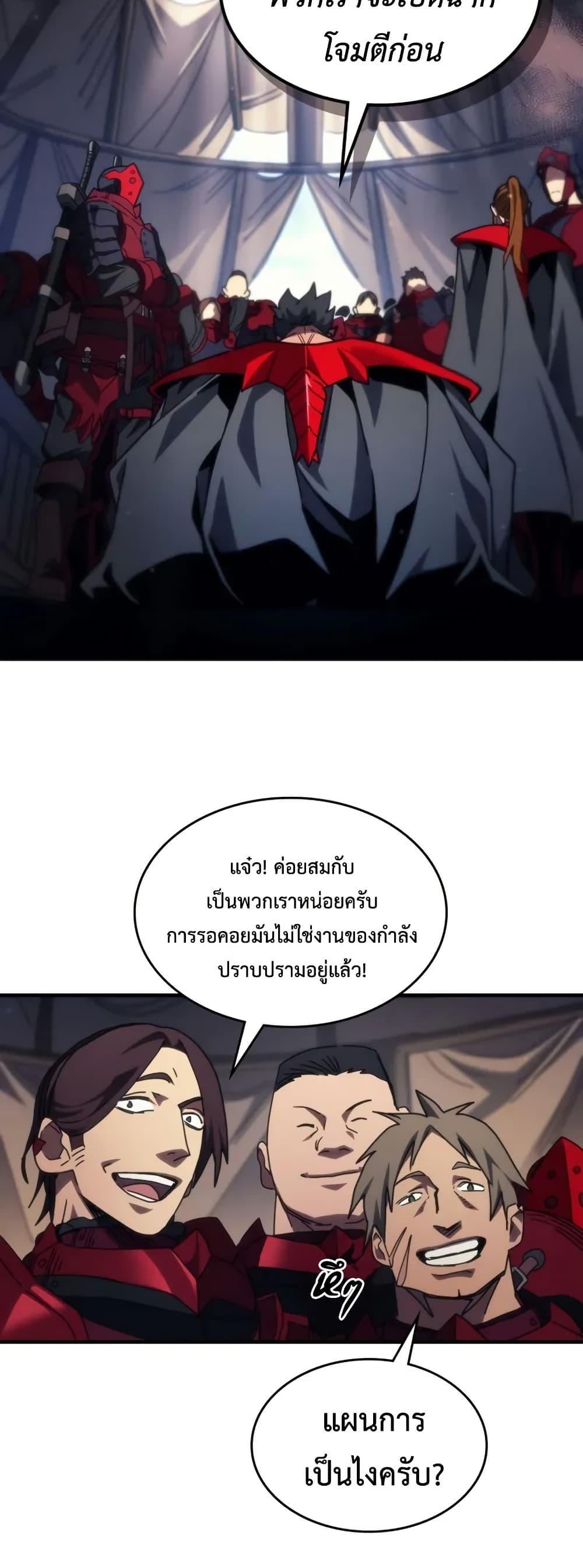Mr Devourer Please Act Like a Final Boss ทำตัวให้สมกับเป็นมอนสเตอร์บอสหน่อยสิ คุณสวอลโลว์! ตอนที่ 79 หน้า 21