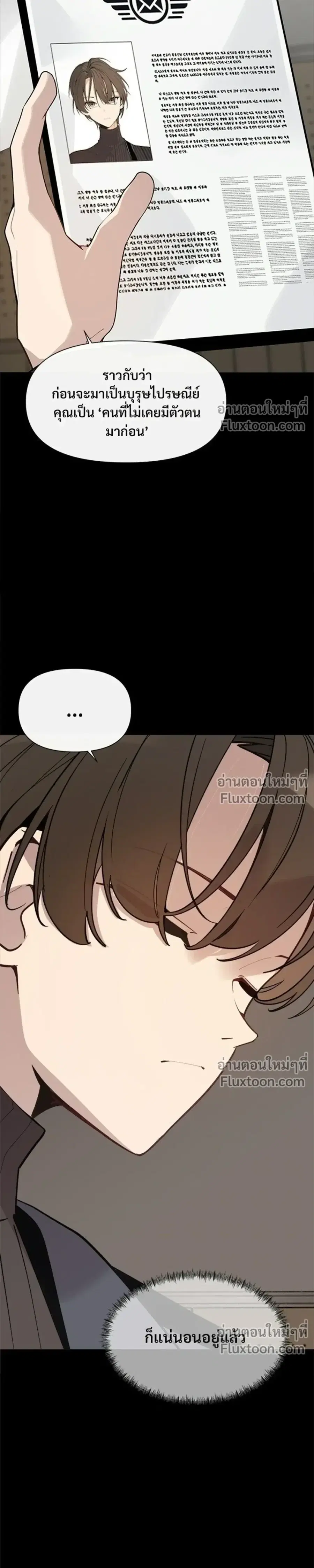 The Postman Walking Through the Apocalypse บุรุษไปรษณีย์ผู้ย่างกรายผ่านวันสิ้นโลก ตอนที่ 10 หน้า 7