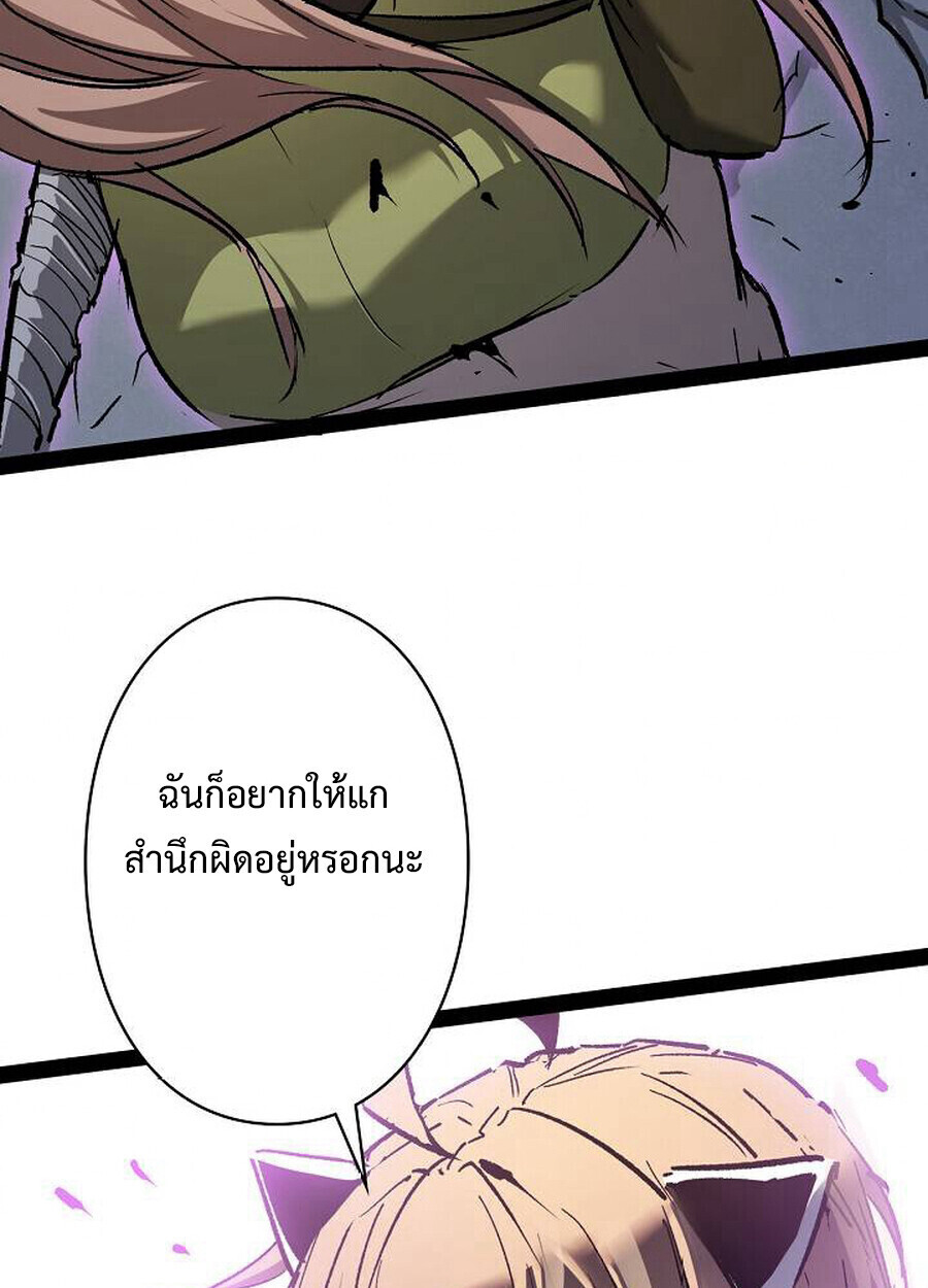 Become the Strongest Hero Through the Cheat System กลายเป็นฮีโร่ที่แข็งแกร่งที่สุดด้วยระบบโกงสุดเทพ ตอนที่ 93 หน้า 64