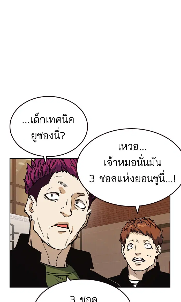 Study Group ตอนที่ 136 หน้า 97