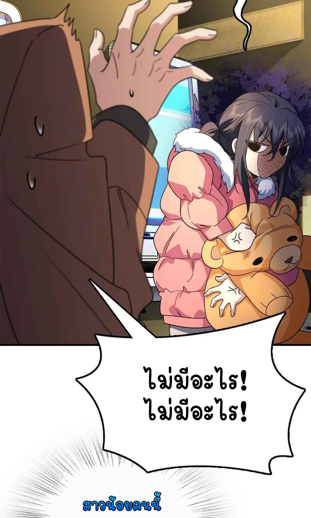 My Wife Is From a Thousand Years Ago ตอนที่ 62 หน้า 17