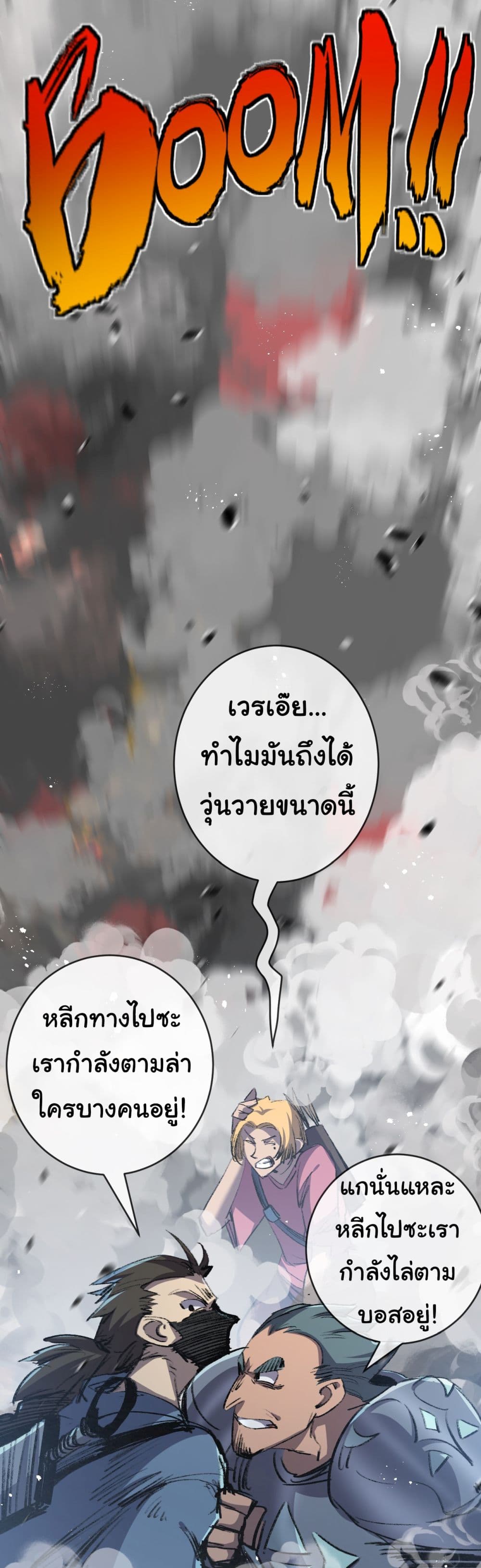 Moon Slayer (I’m The Boss in Magic Moon) ตอนที่ 9 หน้า 29