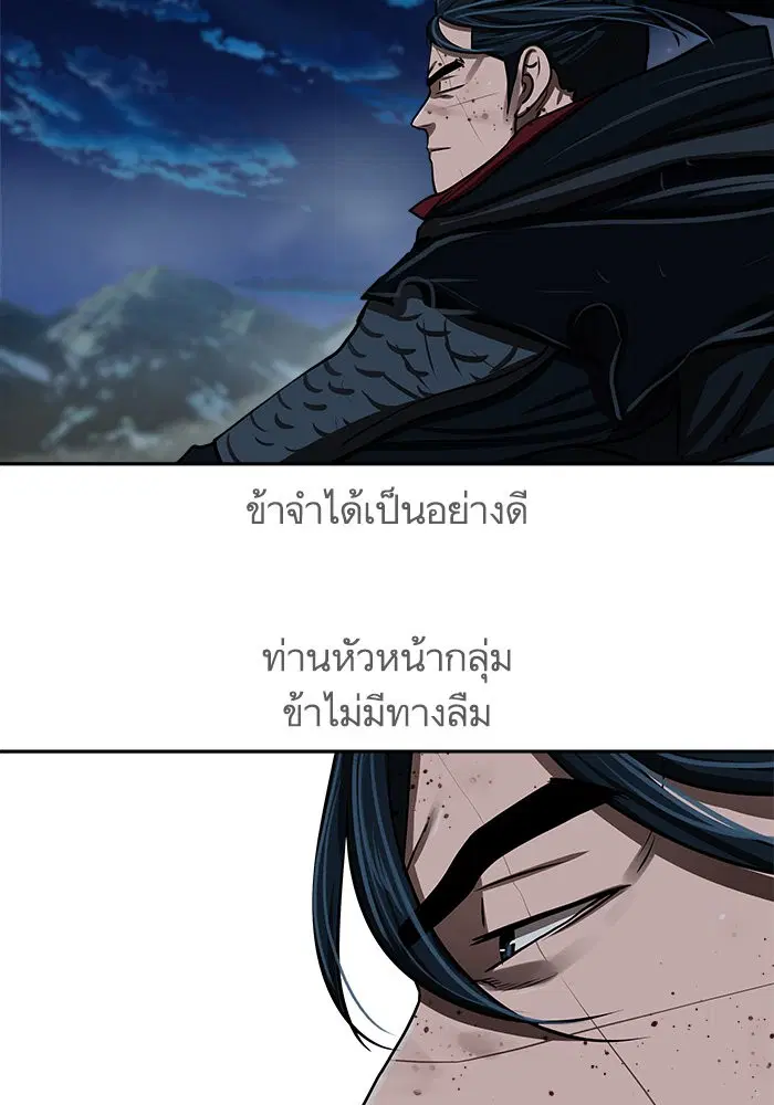 Escort Warrior ตอนที่ 168 หน้า 83