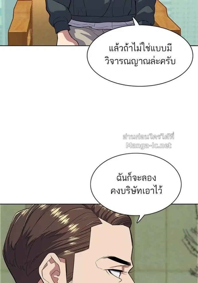 Reborn Rich ตอนที่ 23 หน้า 60