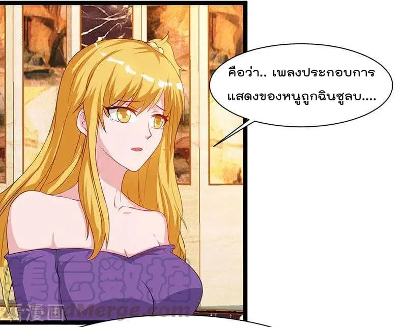 Rebirth Abandoned Less Return ตอนที่ 53 หน้า 26