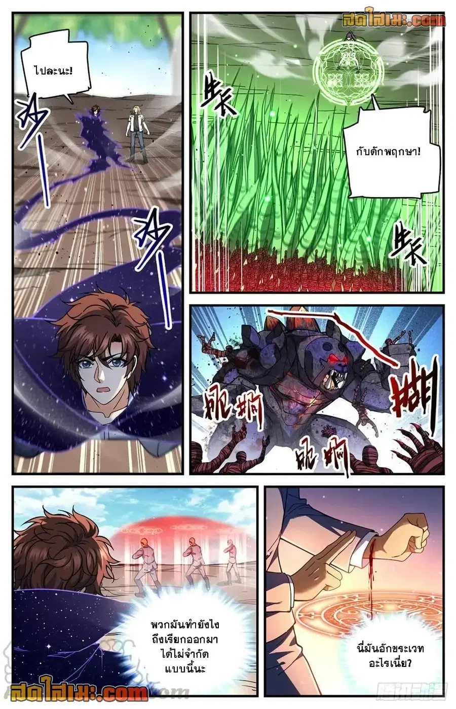 Versatile Mage ตอนที่ 739 หน้า 6