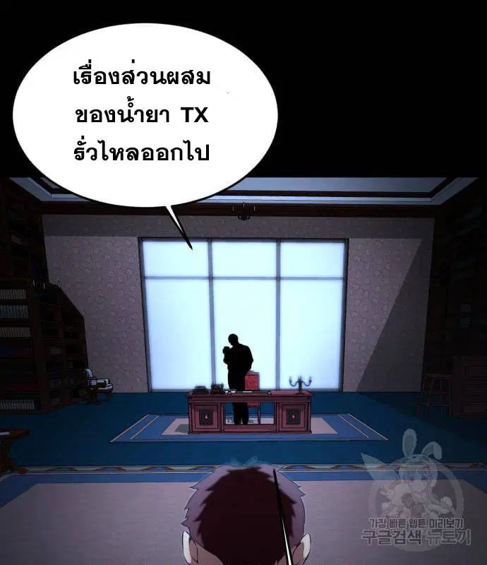 The Boy of Death ตอนที่ 155 หน้า 204