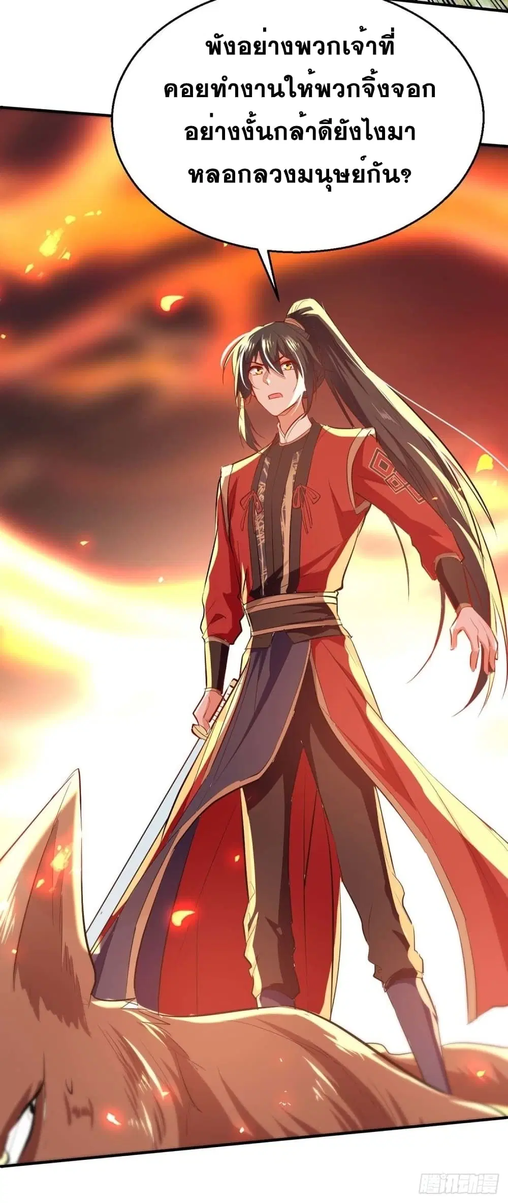 Return of Divine Emperor ตอนที่ 226 หน้า 21