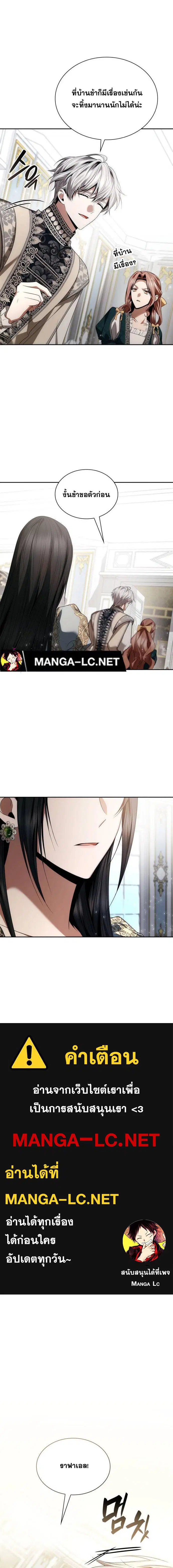 I Am the Queen in This Life ตอนที่ 102 หน้า 13