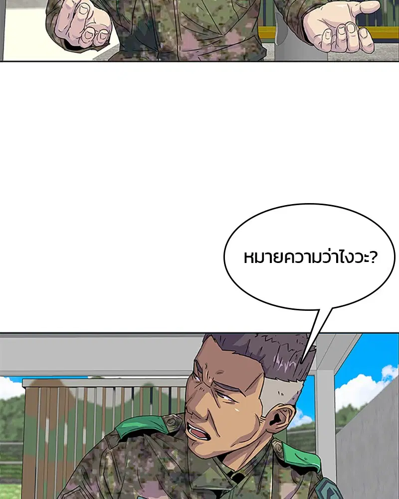 Kitchen Soldier ตอนที่ 23 หน้า 14