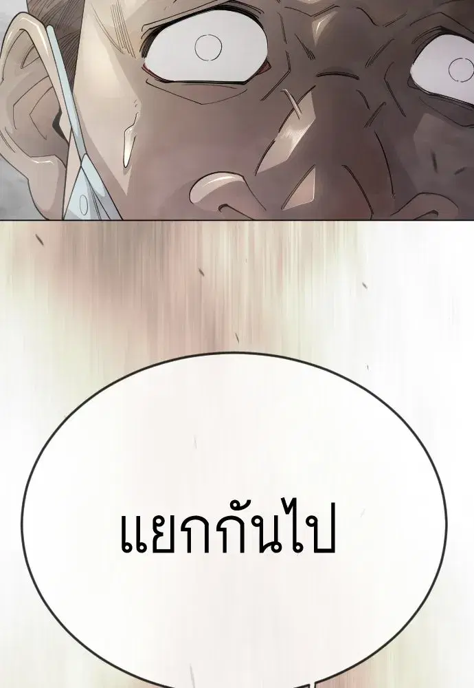 Superhuman Era ตอนที่ 195 หน้า 37