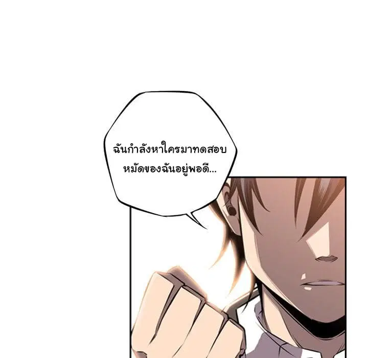 SuperNova ตอนที่ 53 หน้า 36