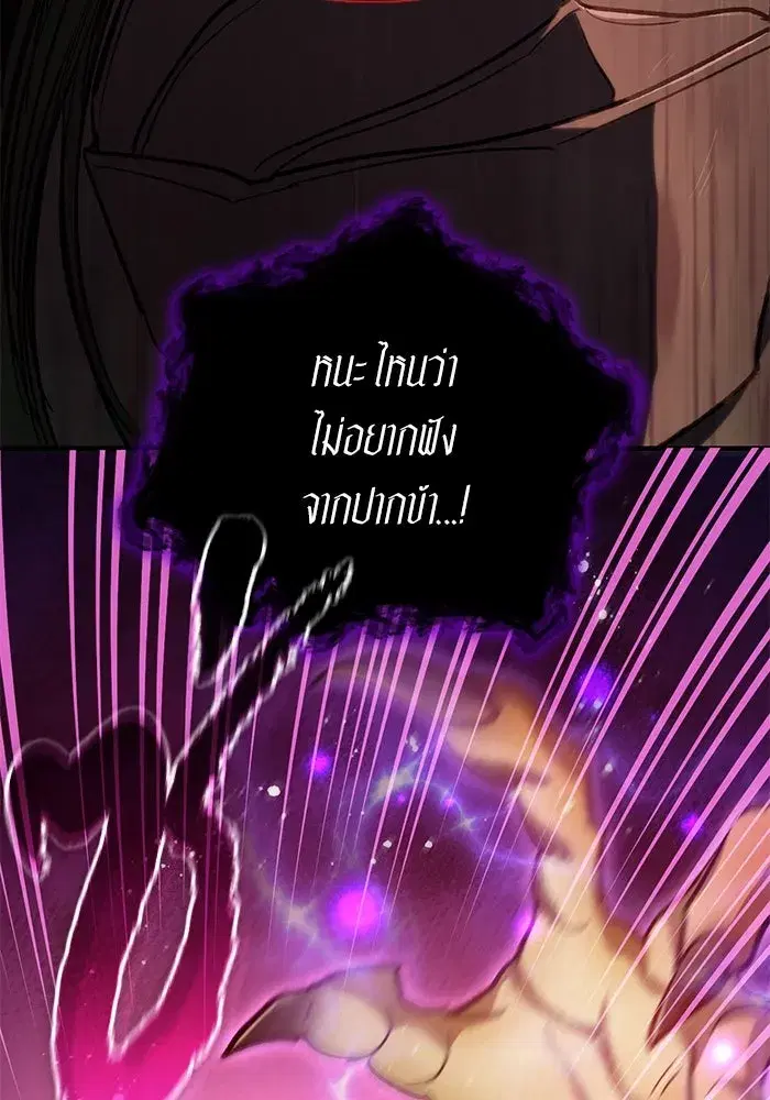 The S-Classes That I Raised (My S-Class Hunters) ตอนที่ 92 หน้า 41