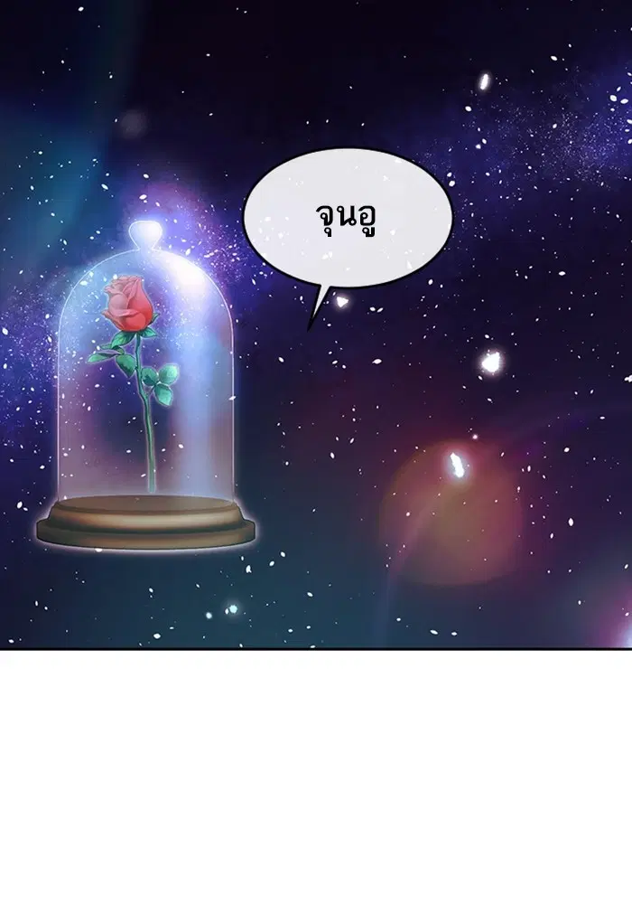 Random Chat ตอนที่ 295 หน้า 32