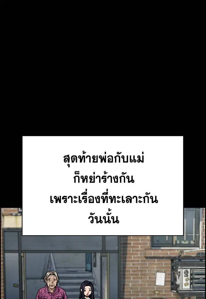 True Education ตอนที่ 152 หน้า 51
