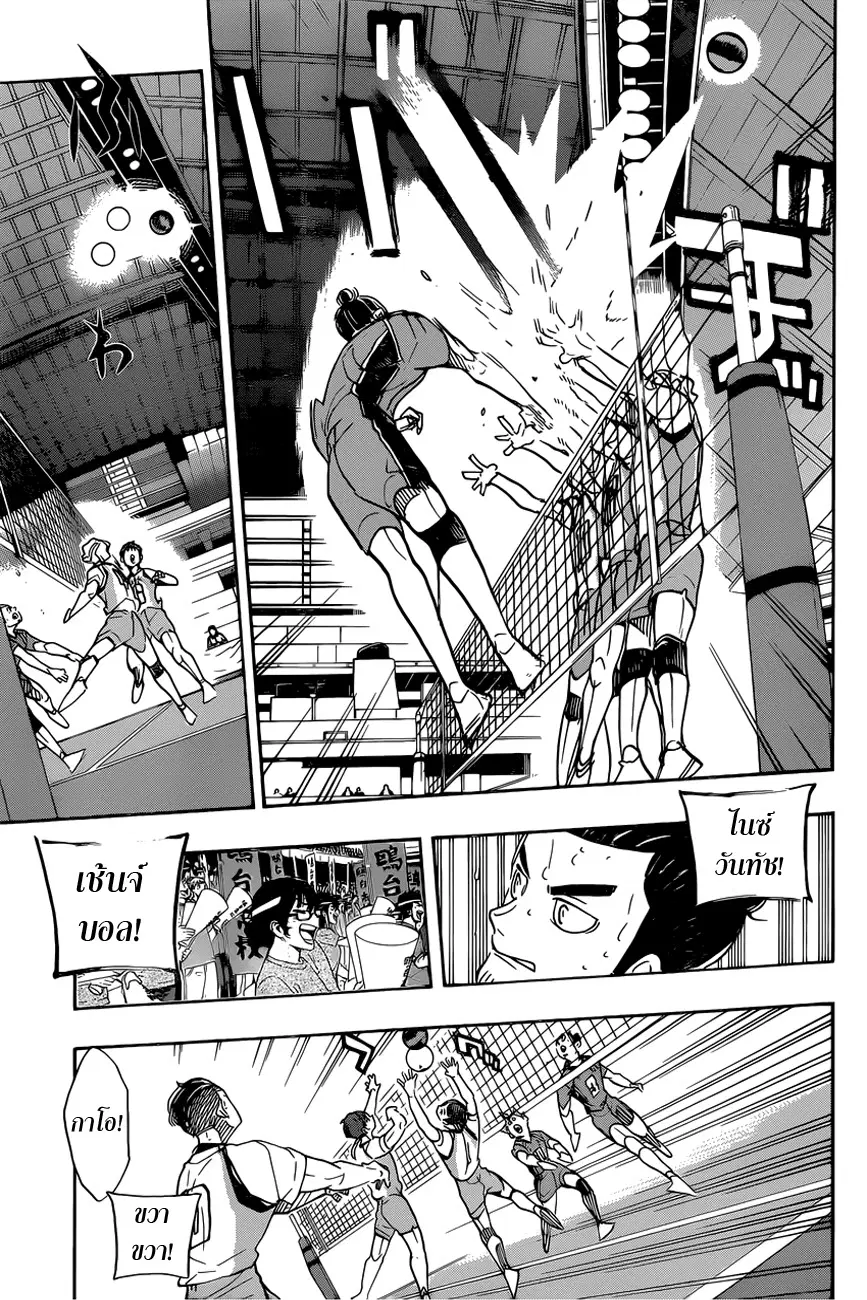 Haikyuu!! ตอนที่ 349 หน้า 5