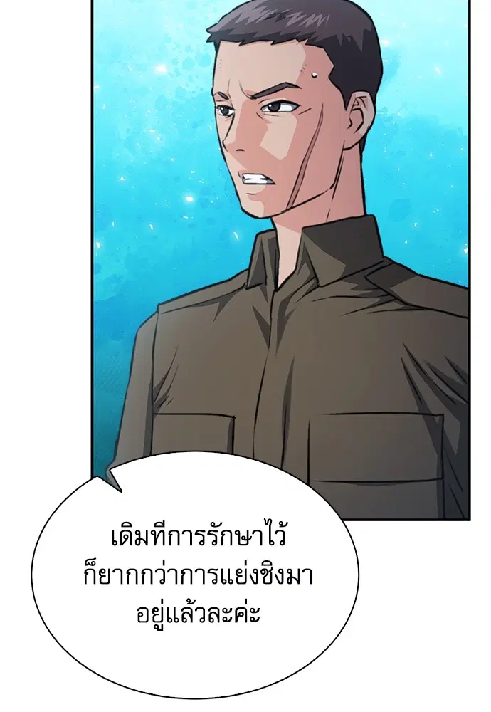 Seoul Station Druid ตอนที่ 154 หน้า 179