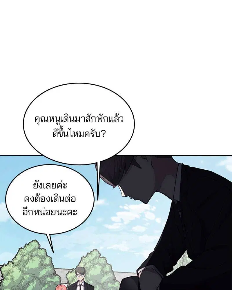 The Boy of Death ตอนที่ 12 หน้า 39