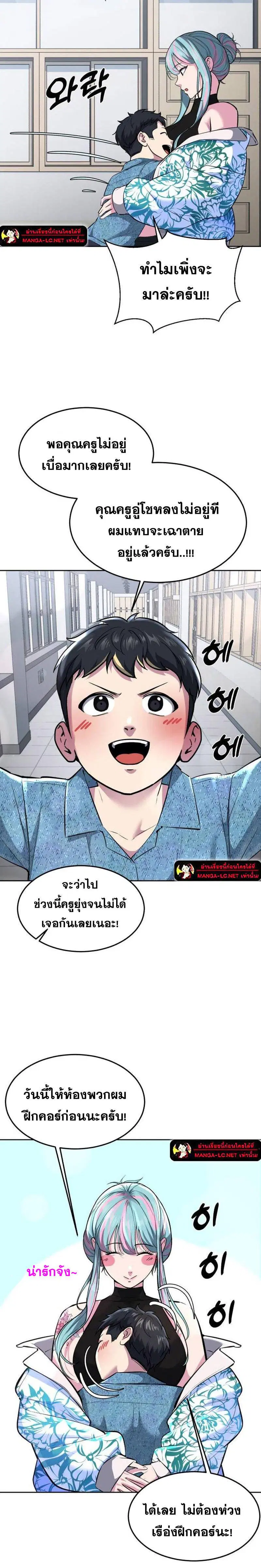 The Boy of Death ตอนที่ 226 หน้า 34