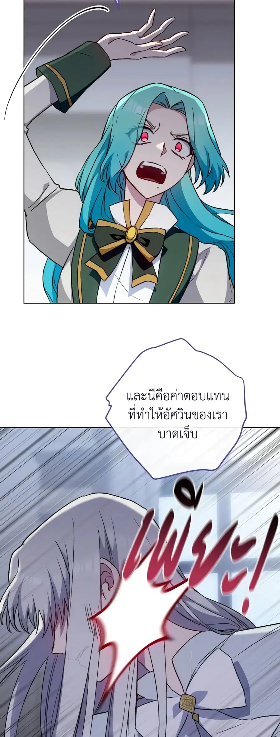 The Young Lady Is a Royal Chef ตอนที่ 126 หน้า 4