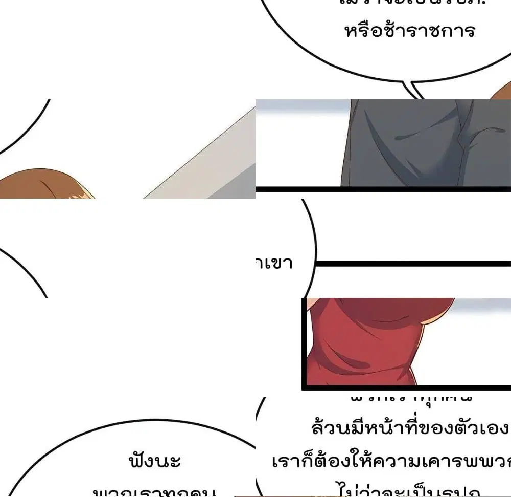 Master Cultivation Return ตอนที่ 161 หน้า 10