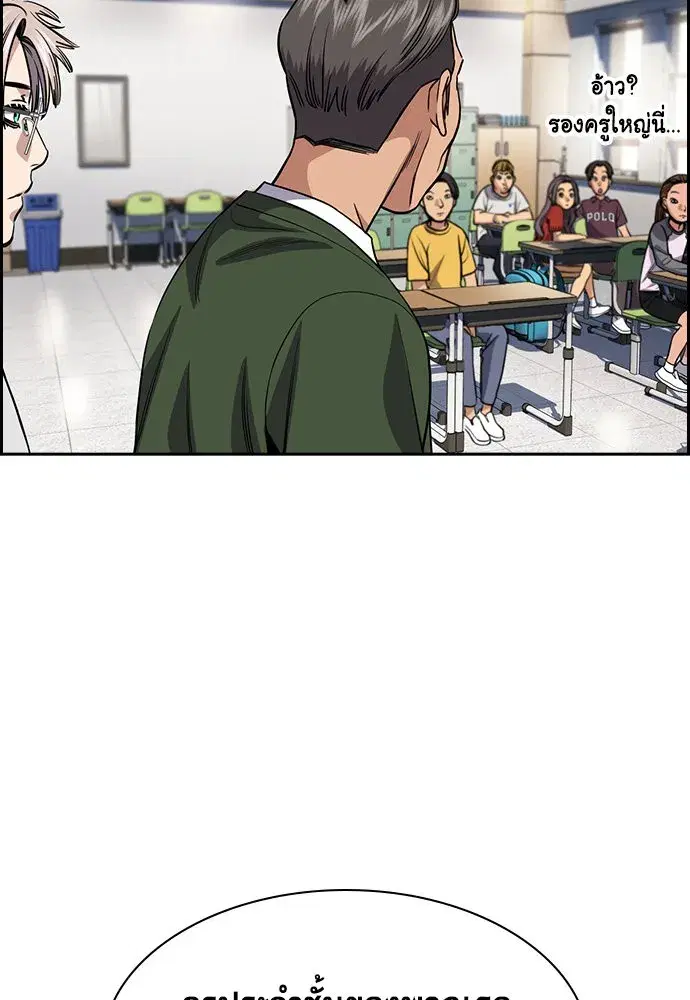 True Education ตอนที่ 156 หน้า 190