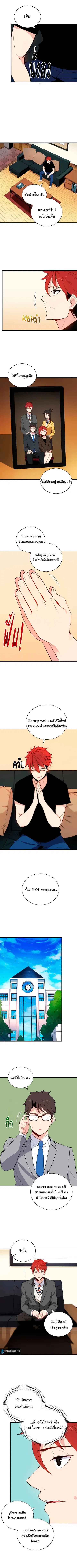 The Descent of the Demonic Master ตอนที่ 17 หน้า 7