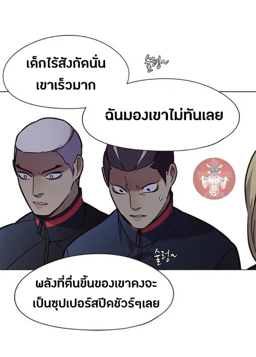 Eleceed ตอนที่ 86 หน้า 36