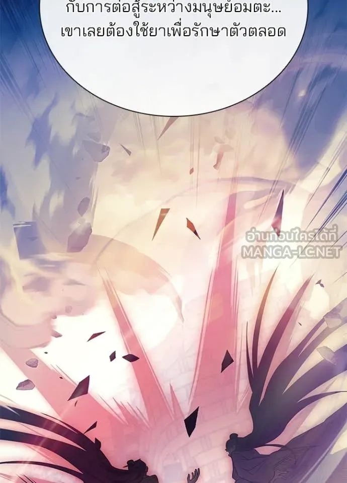 Villain to Kill ตอนที่ 209 หน้า 59
