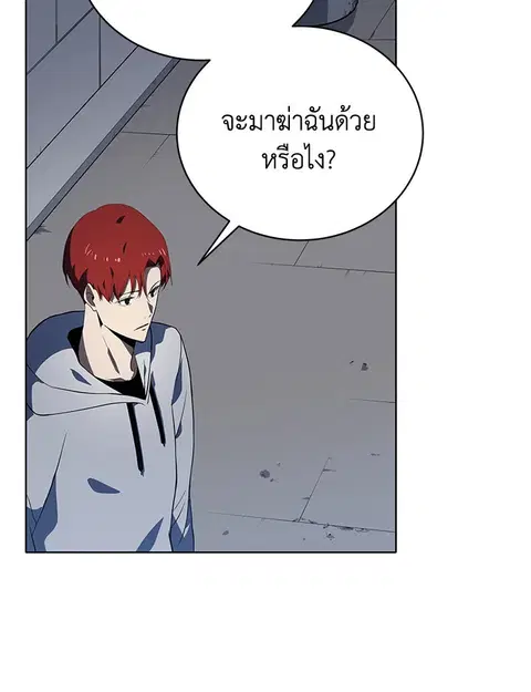 The Descent of the Demonic Master ตอนที่ 112 หน้า 102