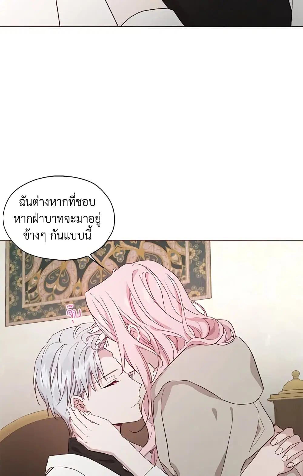 Seduce the Villain’s Father ตอนที่ 88 หน้า 34