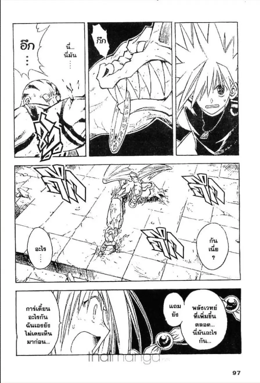 MÄR ตอนที่ 47 หน้า 9