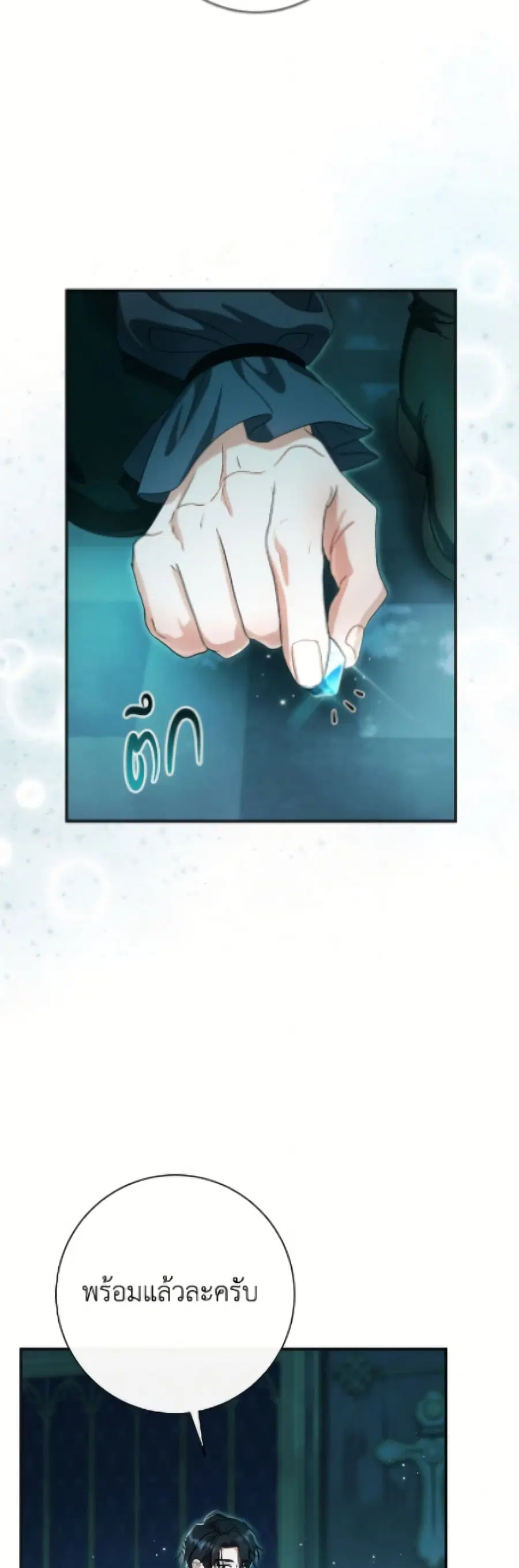 The Villain’s Match Is Too Perfect – คู่ดูตัวของนางร้ายเพอร์เฟกต์เกินไป ตอนที่ 96 หน้า 35
