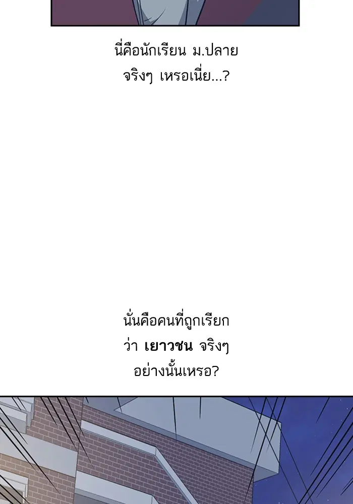 Study Group ตอนที่ 11 หน้า 41