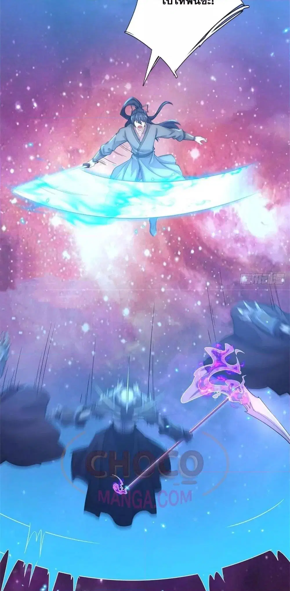 I Can Become A Sword God ตอนที่ 185 หน้า 6