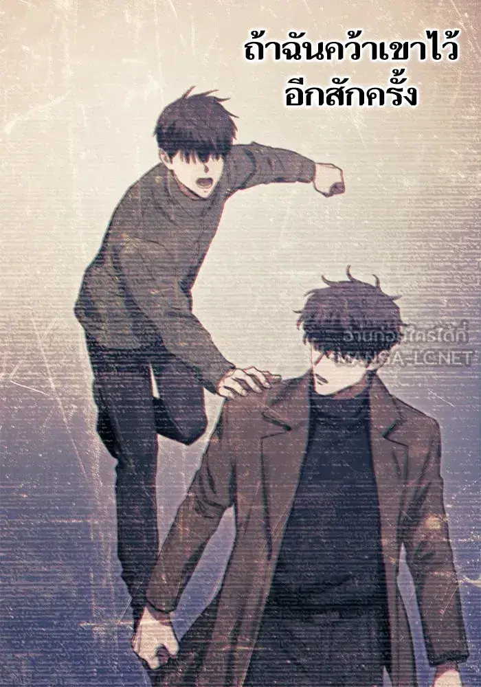 The S-Classes That I Raised (My S-Class Hunters) ตอนที่ 145 หน้า 87