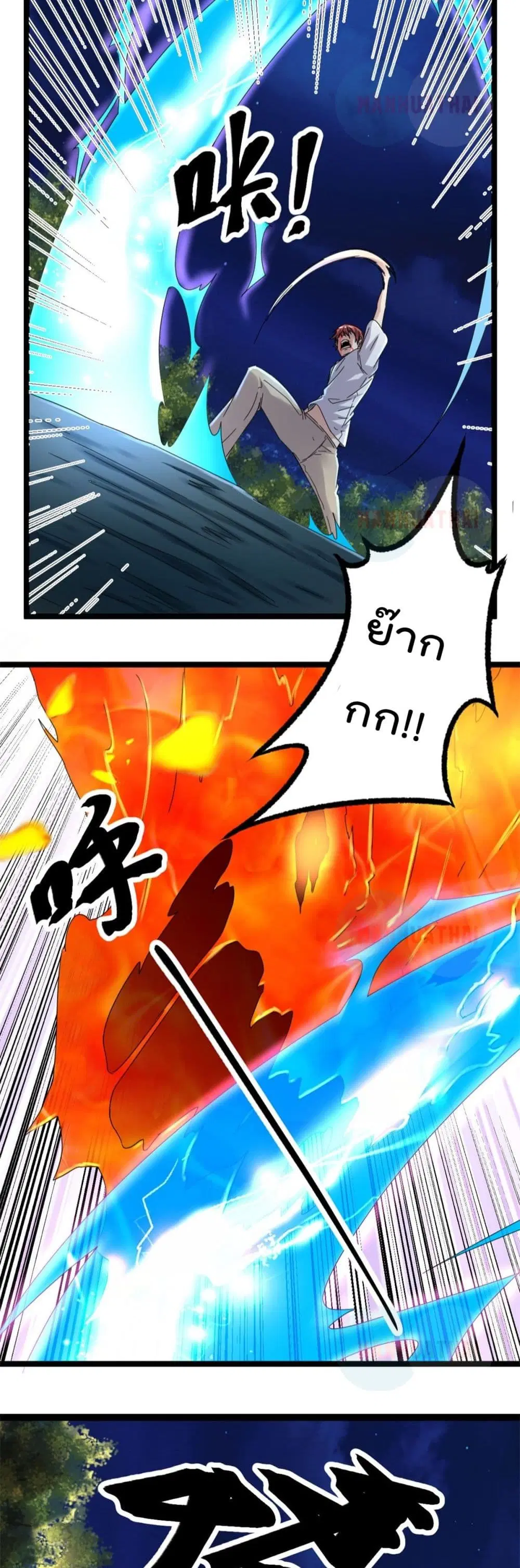 Shadow Hack ตอนที่ 26 หน้า 17