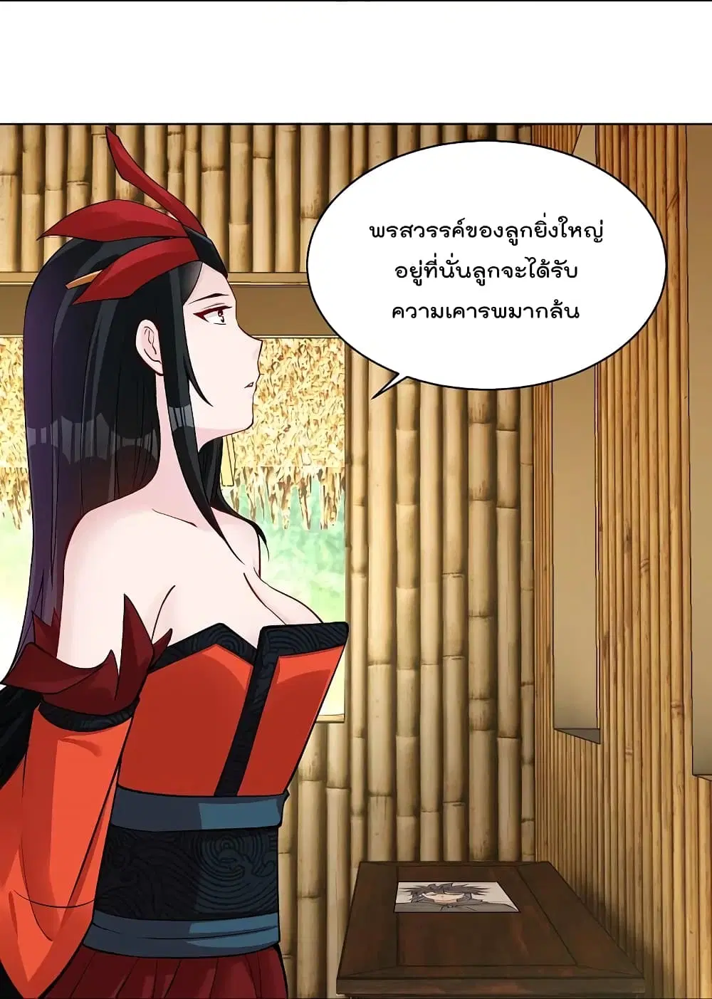 Rebirth God of War ตอนที่ 259 หน้า 12