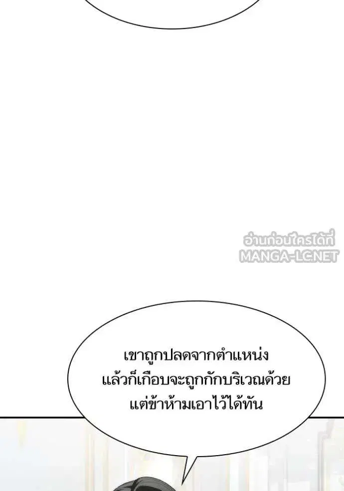 Sister I Am the Queen in This Life ตอนที่ 166 หน้า 26